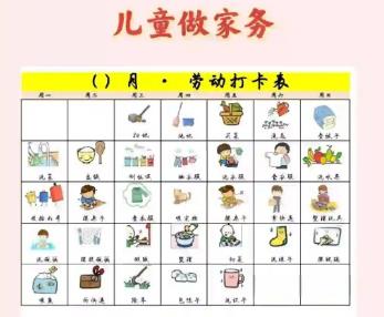 长垣儿童做家务年龄对照表