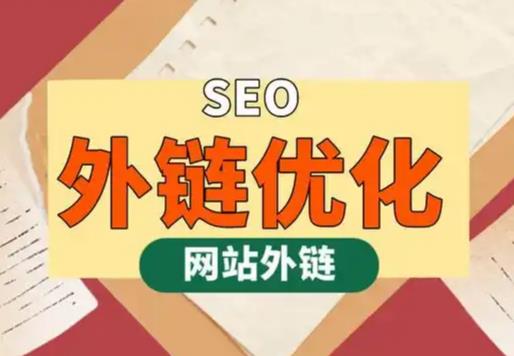 长垣seo优化可以发布外链的网站资源平台